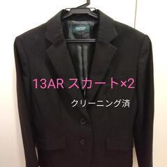 スーツ13AR(ブレザー1.スカート2)