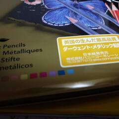 【未使用】水彩色鉛筆12色 ダーウィントメタリック - 売ります・あげます