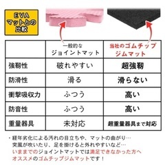 トレーニングマット 強靭 防音 引き取り限定