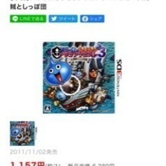 3DSのソフト　スライムもりもりドラゴンクエスト3大海賊団