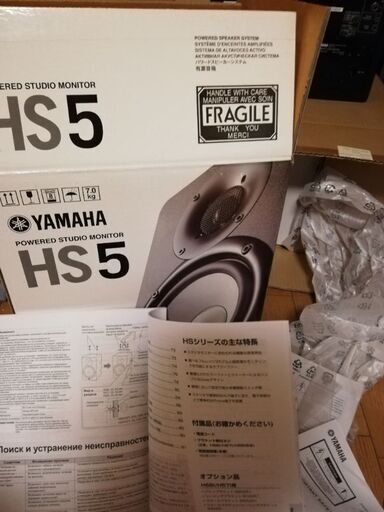YAMAHA　HS5 ペアとインシュレーター