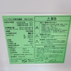 冷凍　冷蔵庫　美品　