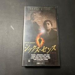 シックスセンス　VHSビデオテープ