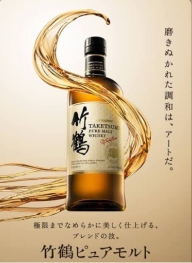 竹鶴ピュアモルト700ml