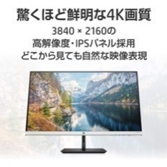 大幅値下げ！リモートワークに！美品HPモニター