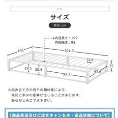 【ネット決済】ベッドフレーム 新品未使用