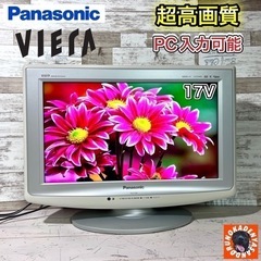 【すぐ見れる‼️】Panasonic VIERA 液晶テレビ 1...