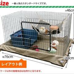人気の新作ペット用品フェレットケージの中古が安い!激安で譲ります・無料であげます