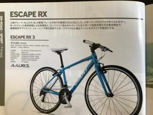 引き取り希望　GIANT クロスバイク アルミフレーム エルケープ700C GIANT[ジャイアント]700c クロスバイク ALUXXアルミ/21speed