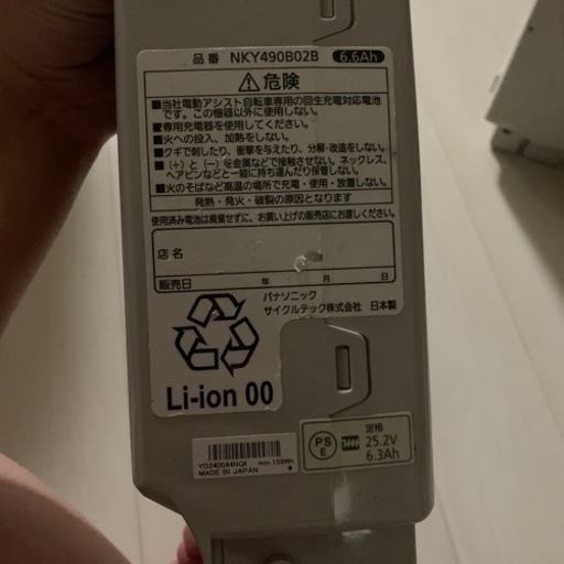 Panasonicの電動アシスト自転車のバッテリー