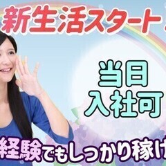 【正社員】ジュエリーやアクセサリー会社で事務職♪月収29万920...