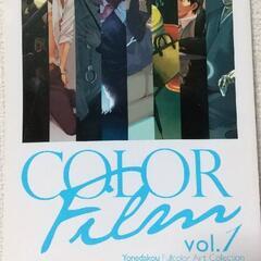 COLOR Film vol.1 ヨネダコウ
