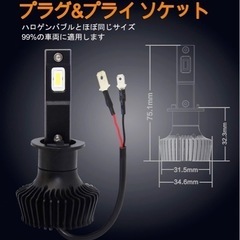 【新品】H1 LEDヘッドライト CSPチップ搭載 純白爆光 フ...