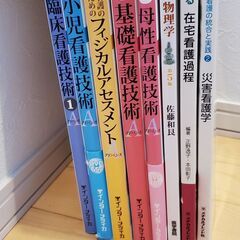 看護専門書【8冊】