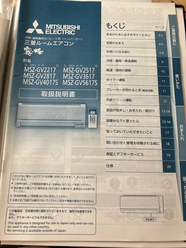 三菱エアコン霧ヶ峰 2018年製 MSZ-GV2217-W islampp.com