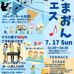 田万川温泉夏祭り「たまおんフェス」開催！