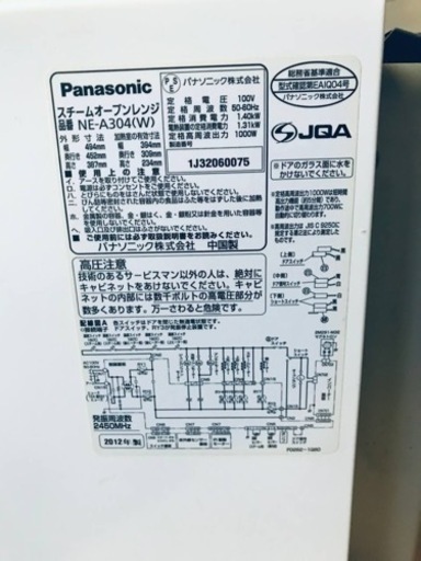 ①♦️️EJ1170番Panasonic スチームオーブンレンジ