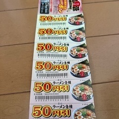 丸源ラーメン クーポン