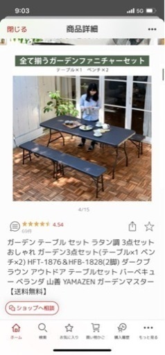 ガーデンテーブル セット　美品