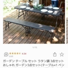 【ネット決済】ガーデンテーブル セット　美品