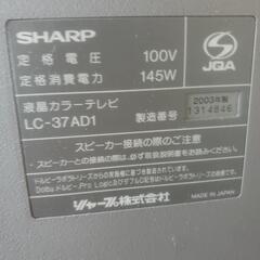 テレビshapp４０型
