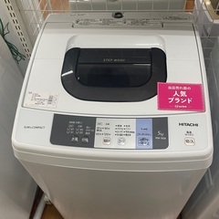 HITACHI 5.0kg全自動洗濯機　NWー50A 2017年製　