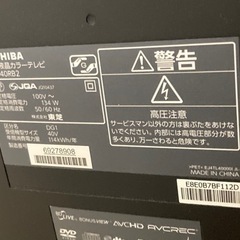 キーエンス クランプオン式流量センサ-FD-H20-東芝 TOSHIBA 液晶テレビ 40型 B-CASカード・リモコン付き