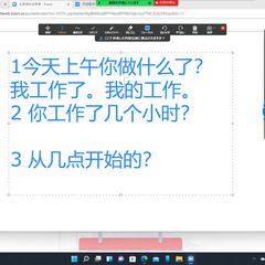 ☆初心者にお勧めの中国語オンラインマンツーマンレッスン☆