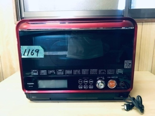 ①1169番 東芝✨電子レンジ✨ER-KD320‼️