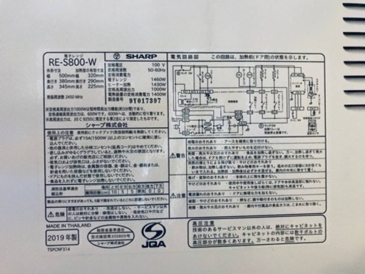 ①♦️EJ1165番SHARP電子レンジ