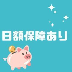 日額16,200円可！3tドライバー／日払い制度や日額保障で安定...