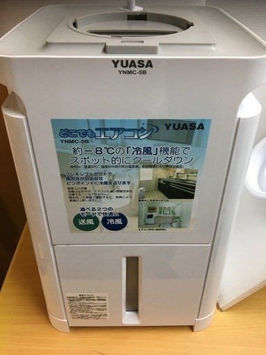 どこでもエアコン YUASA YNMC-5B - 季節、空調家電