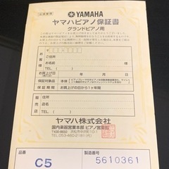 グランドピアノ　ヤマハC5 