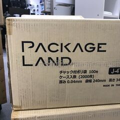 240×340mmサイズ　チャック袋　2000枚×４箱　未使用　未開封