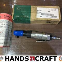 空研　KR-133A　エアラチェット　レンチ　9.5ｍｍ 角ドライブ　未使用・長期保管品 【ハンズクラフト宜野湾店】