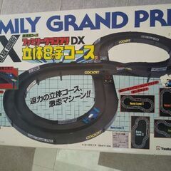 ファミリーグランプリDX 立体8の字コース　ミニ四駆