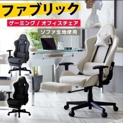 ほぼ新品】ゲーミングチェア 定価36800