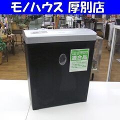 ナカバヤシ 電動シュレッダー NSE-201 クロスカット A4...