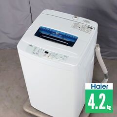 中古 全自動洗濯機 縦型 4.2kg 訳あり特価 2020…