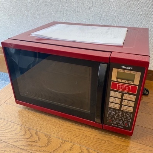 山善 オーブンレンジ MOR-1550 赤