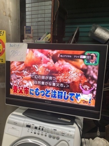 32インチテレビ　大阪市内配達可能