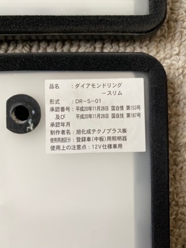 字光式ナンバーフレーム