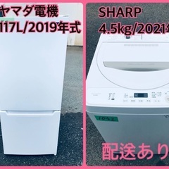 ⭐️2019年製⭐️ 限界価格挑戦！！新生活家電♬♬洗濯機/冷蔵庫♬223