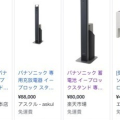 新品 未使用 災害対策向け パナソニック 蓄電池