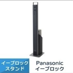 新品 未使用 災害対策向け パナソニック 蓄電池