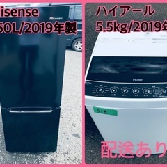 ⭐️2019年製⭐️ 送料設置無料！！限界価格挑戦！！新生活家電♬♬