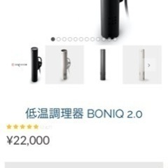 BONIQ 2.0 (低温調理器)ブラック