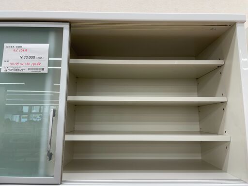 食器棚 松田家具 SJ311
