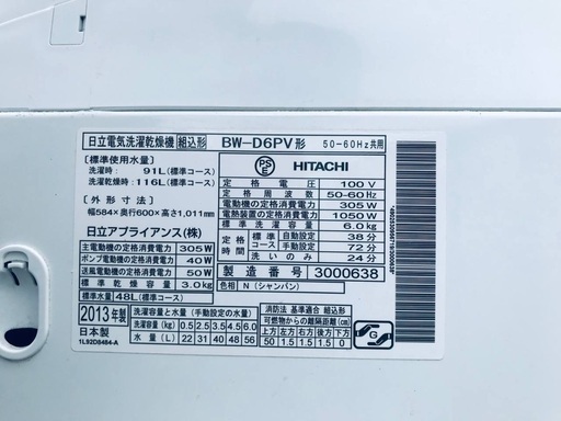 送料設置無料❗️業界最安値✨家電2点セット 洗濯機・冷蔵庫221