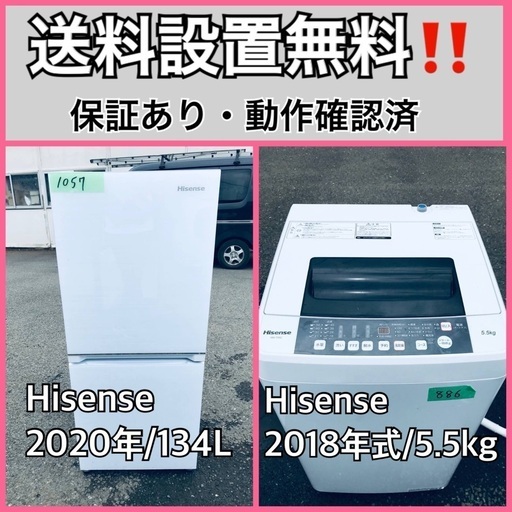 超高年式✨送料設置無料❗️家電2点セット 洗濯機・冷蔵庫 224